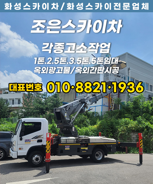 조은스카이차 모바일 비주얼 0