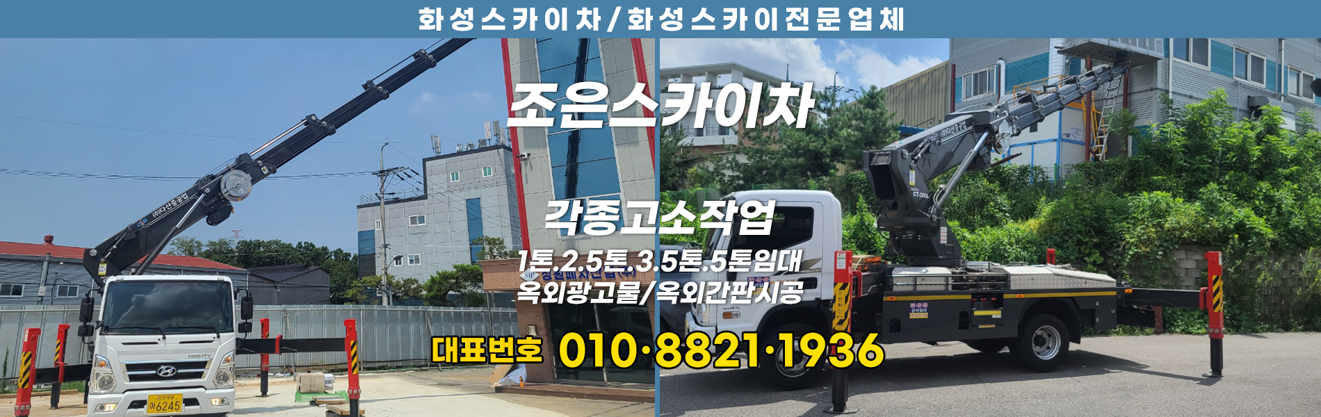 조은스카이차 PC 비주얼 1